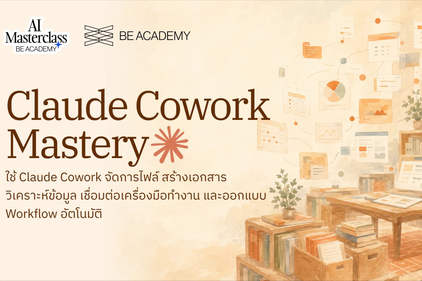 Claude Cowork Mastery