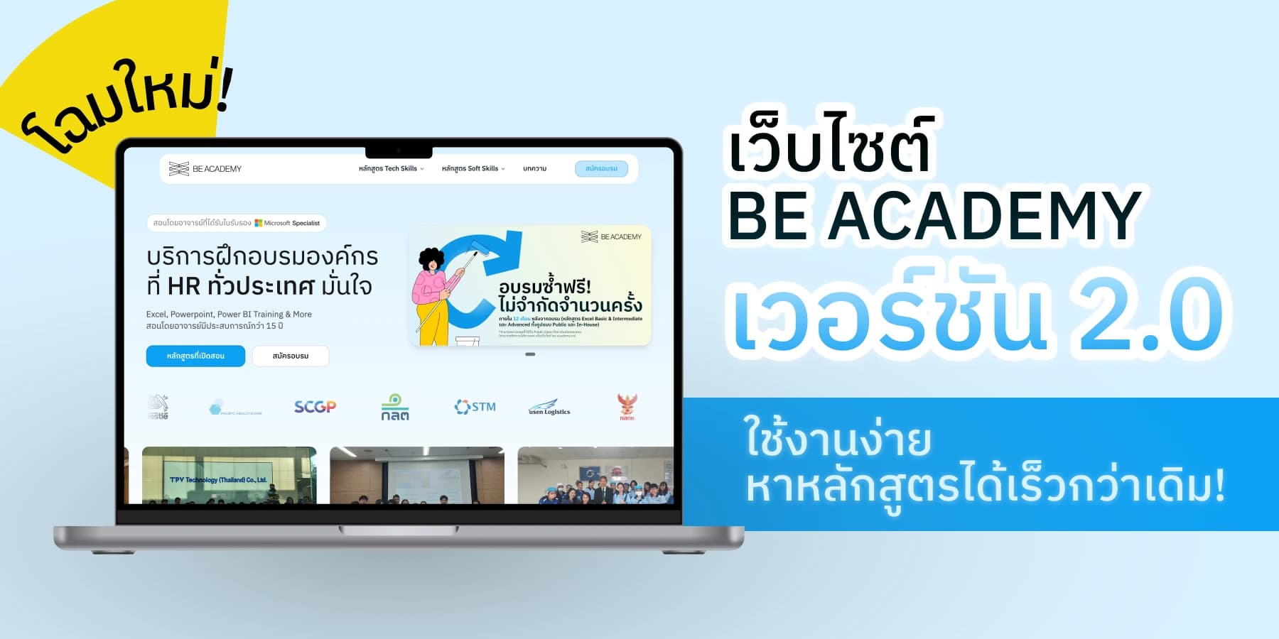 BE Academy Website 2.0